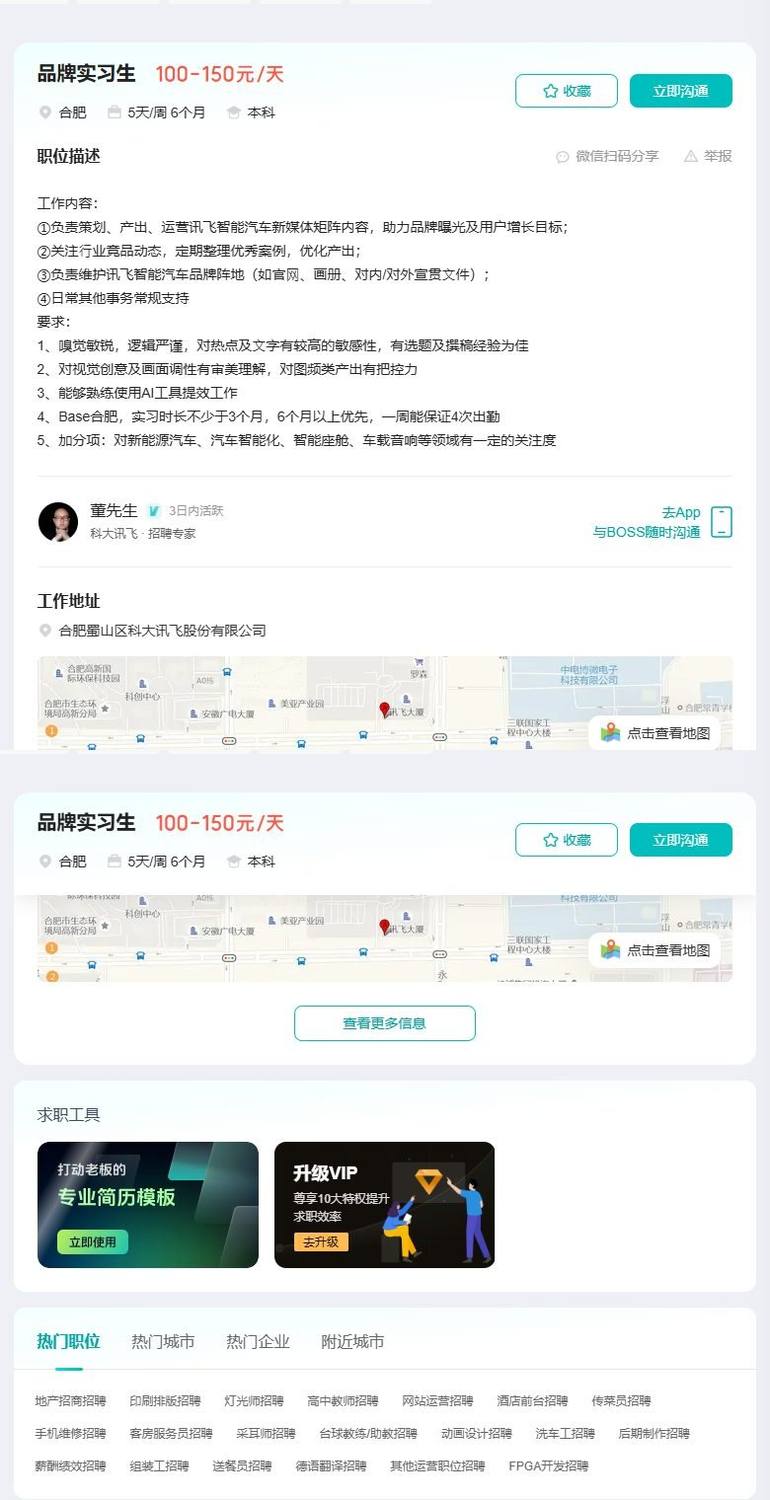 品牌实习生
