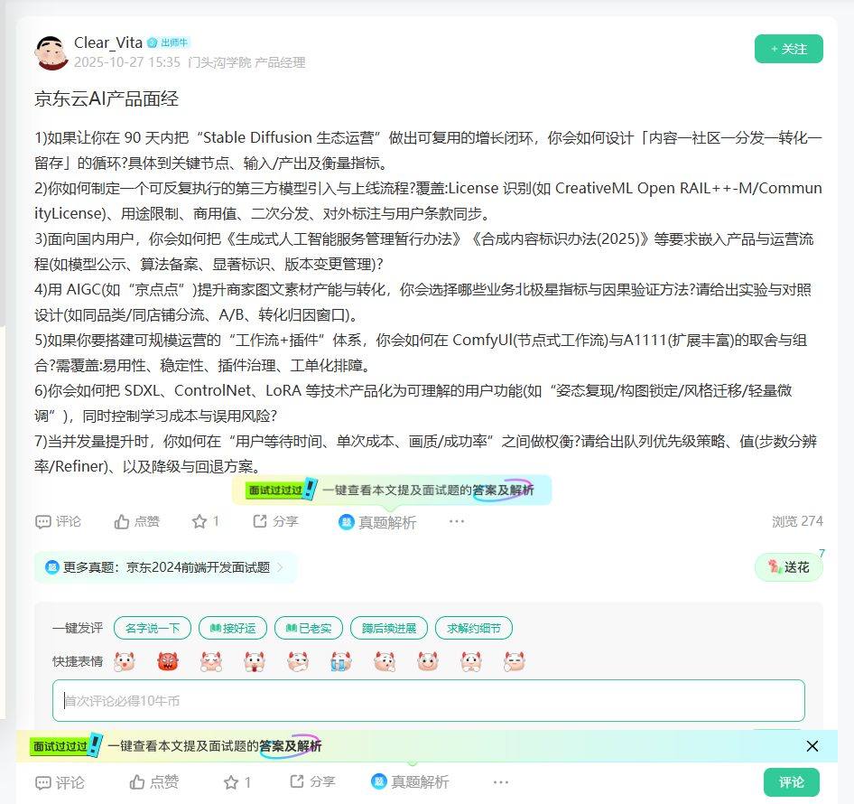 京东云AI产品面经_牛客网