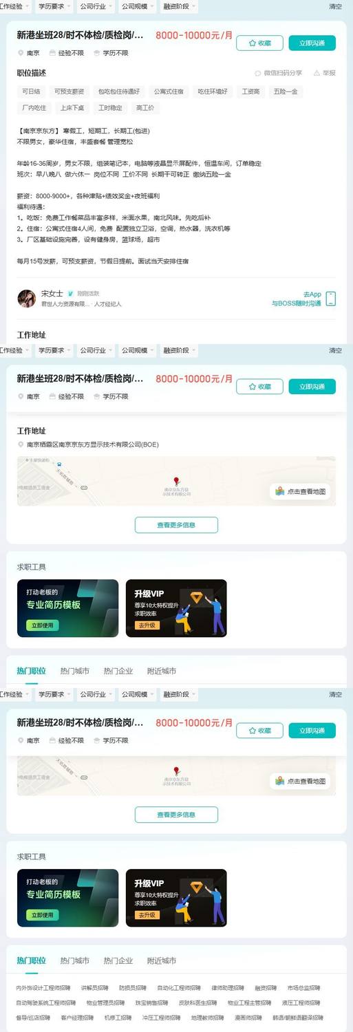 新港坐班28/时不体检/质检岗/公寓住月8000