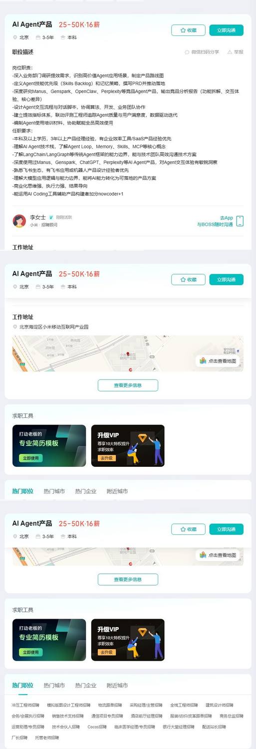 AI Agent产品