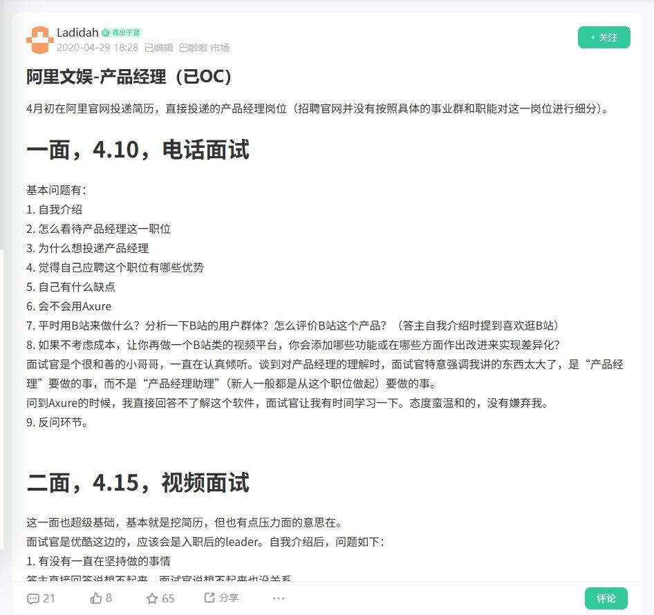 阿里文娱-产品经理（已OC）_牛客网