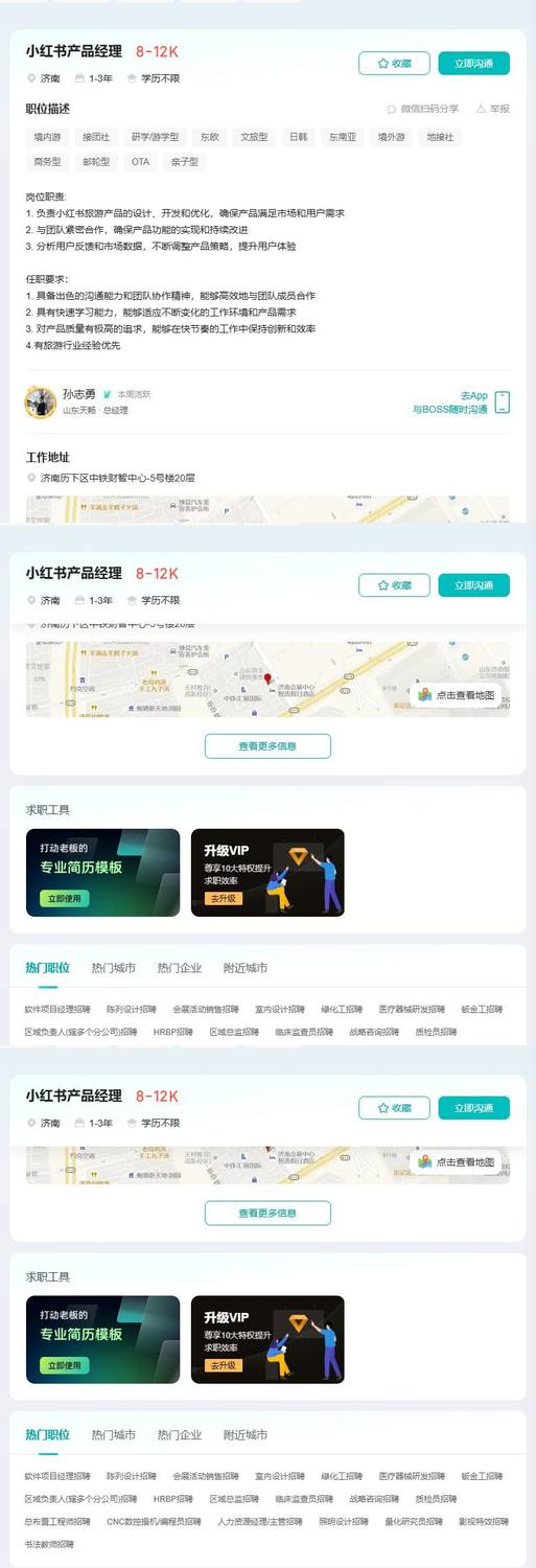 小红书产品经理