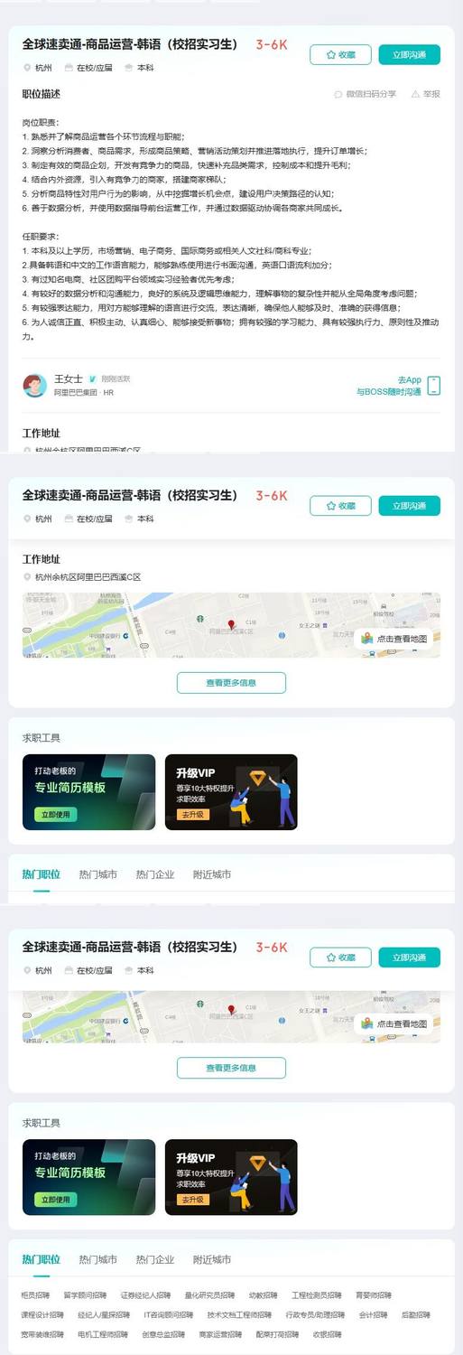 全球速卖通-商品运营-韩语（校招实习生）