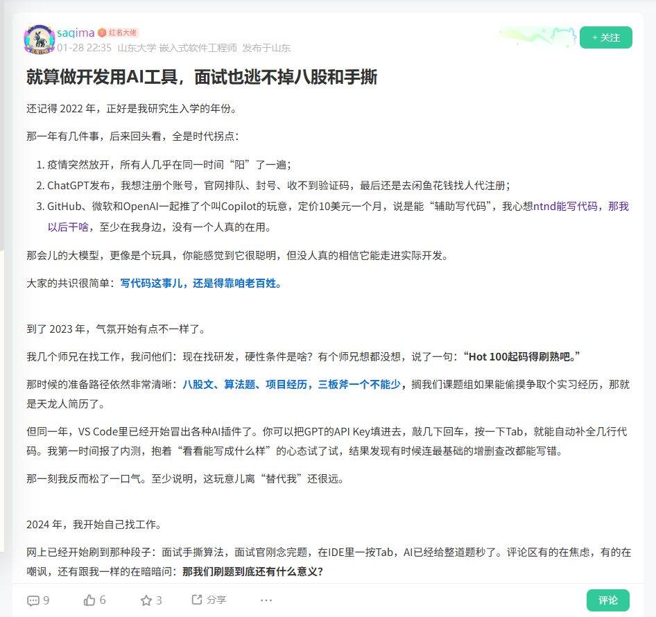 就算做开发用AI工具，面试也逃不掉八股和手撕_牛客网