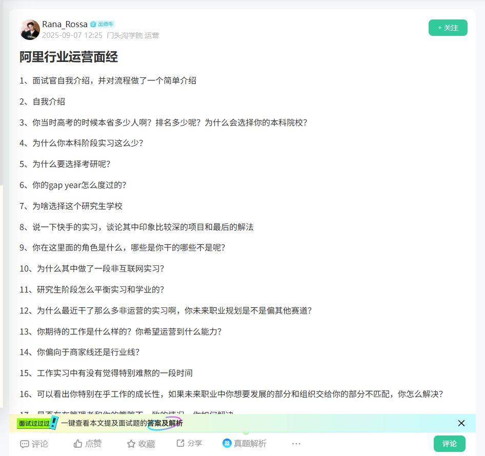 阿里行业运营面经_牛客网