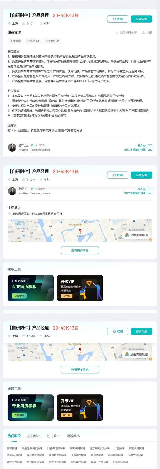 【自研附件】产品经理