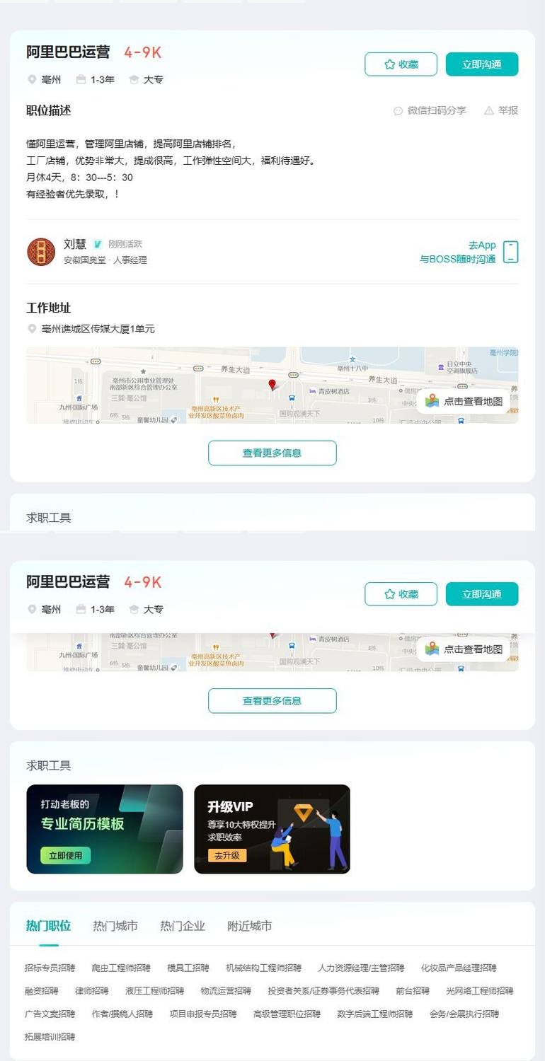阿里巴巴运营