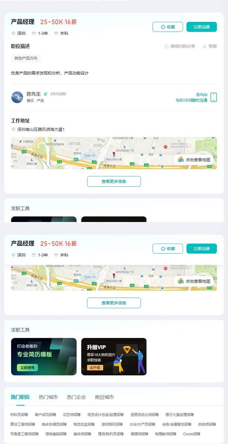 产品经理