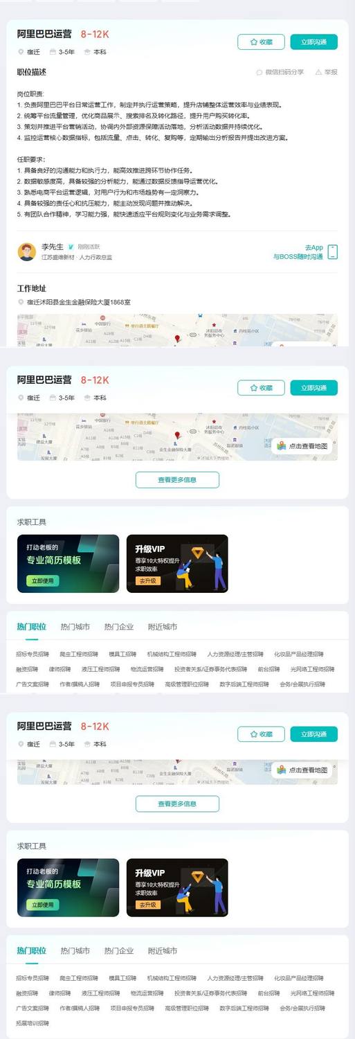 阿里巴巴运营