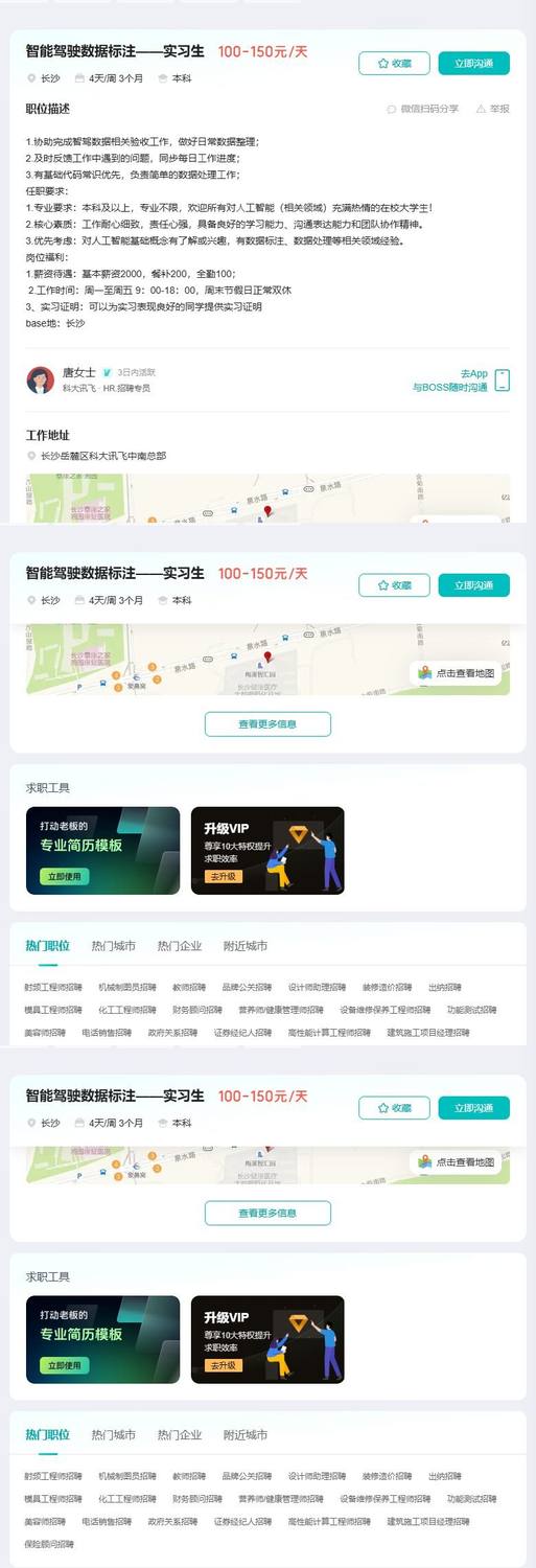 智能驾驶数据标注——实习生