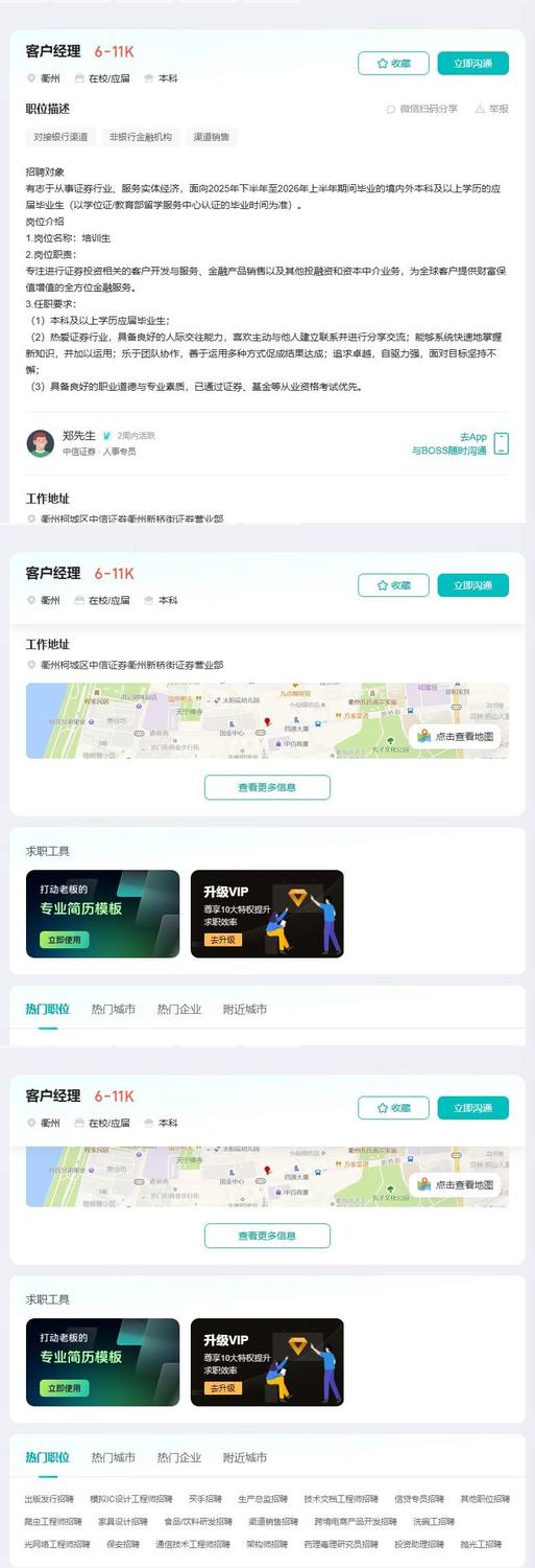 客户经理