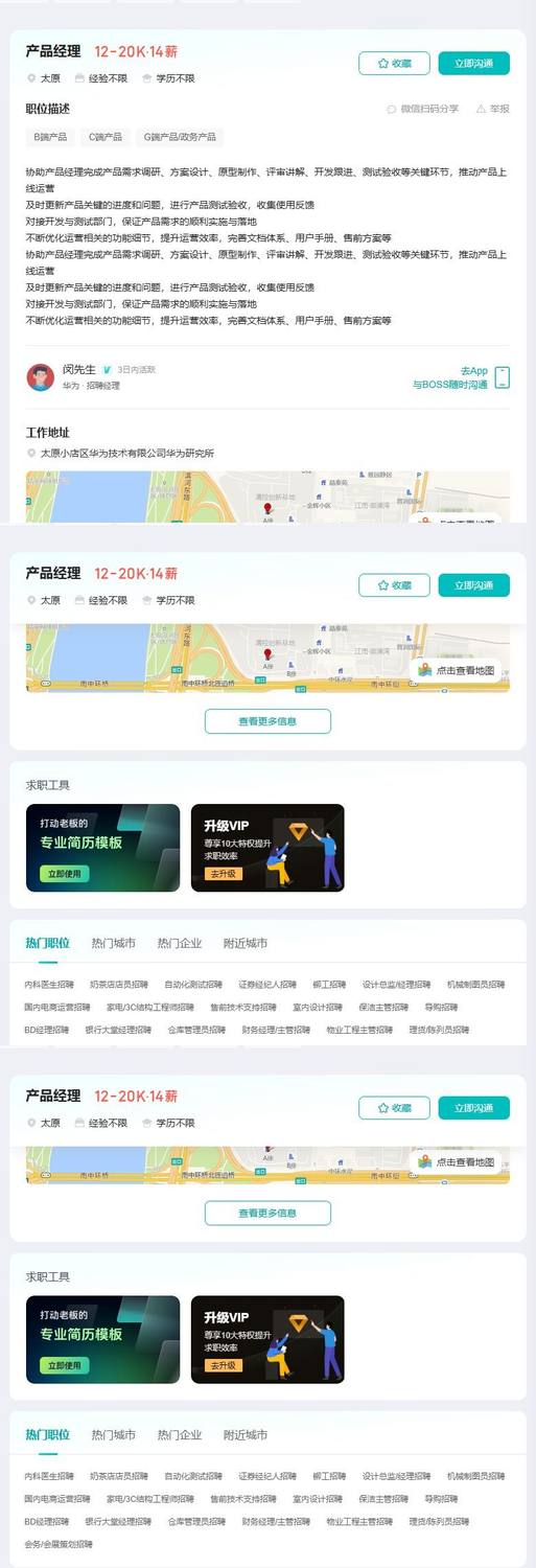 产品经理