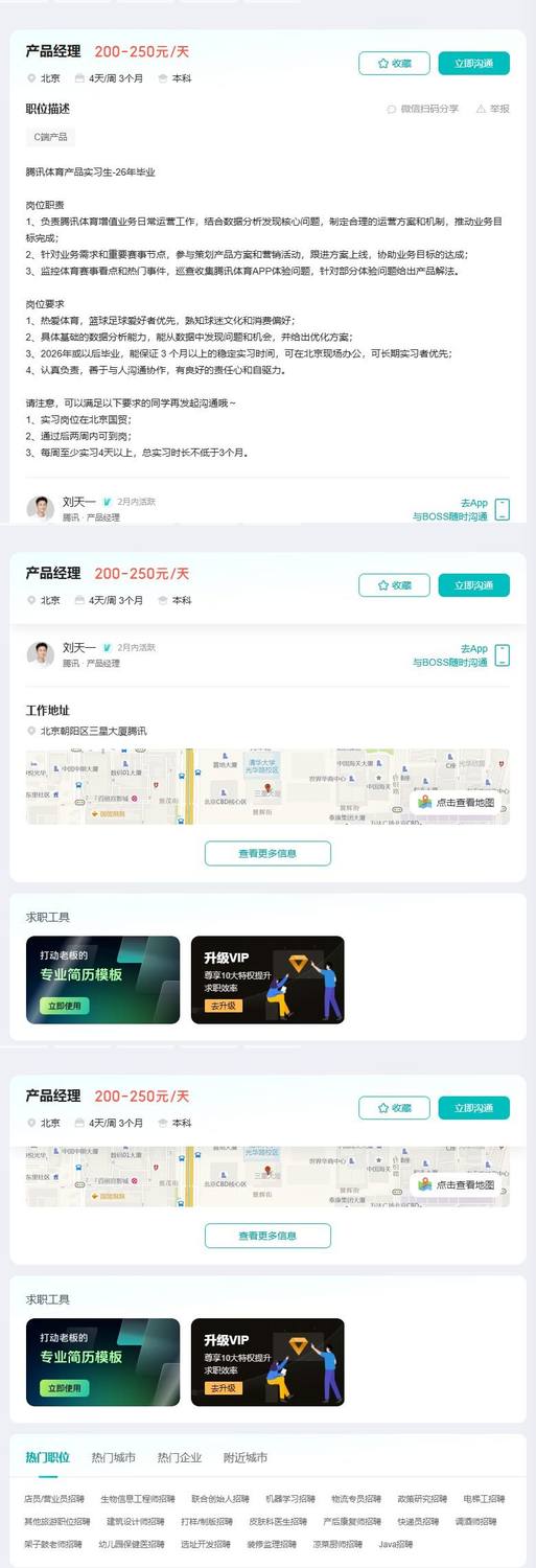 产品经理