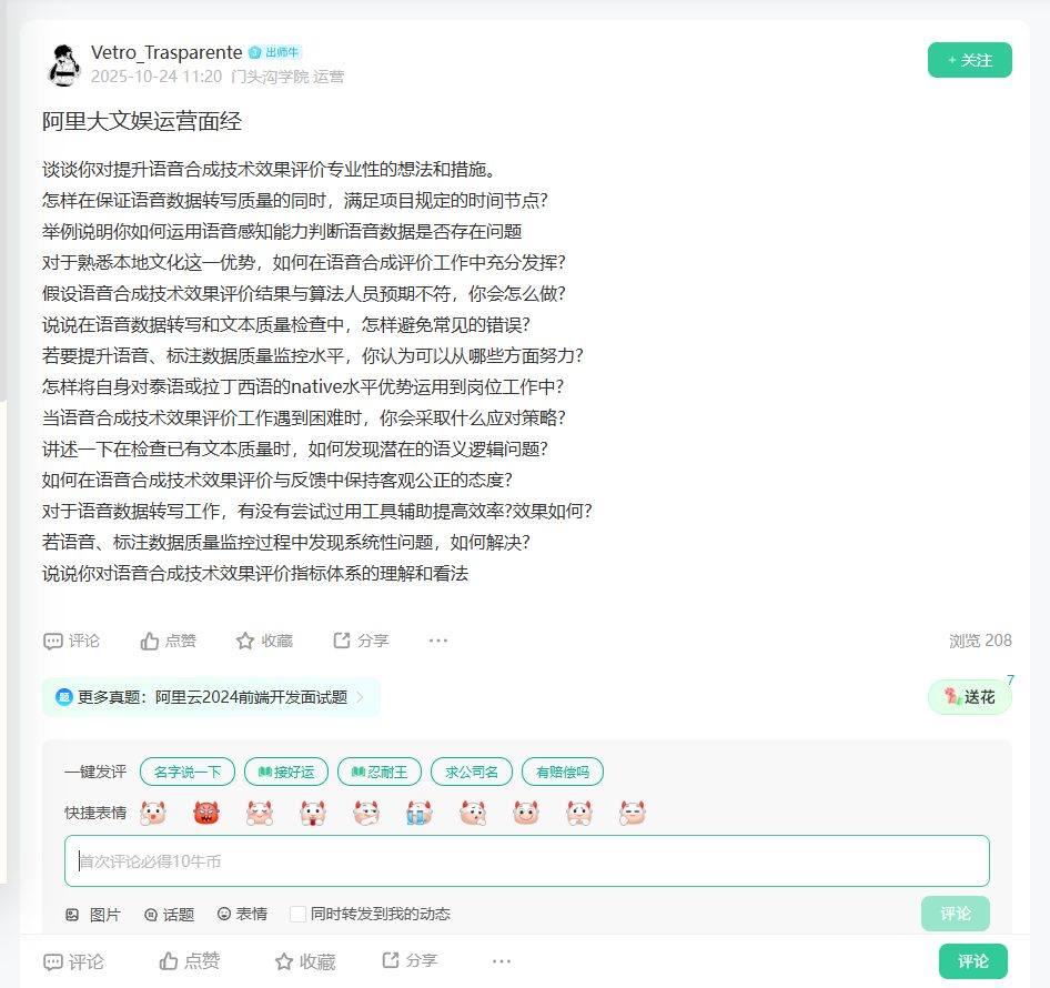 阿里大文娱运营面经_牛客网