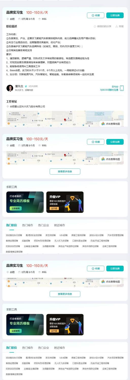 品牌实习生