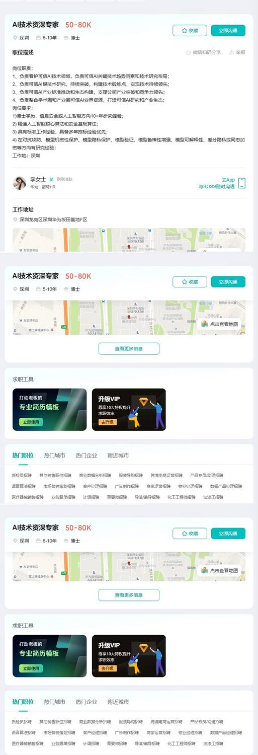 AI技术资深专家
