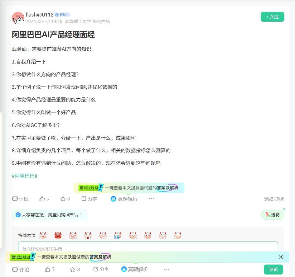 阿里巴巴AI产品经理面经_牛客网