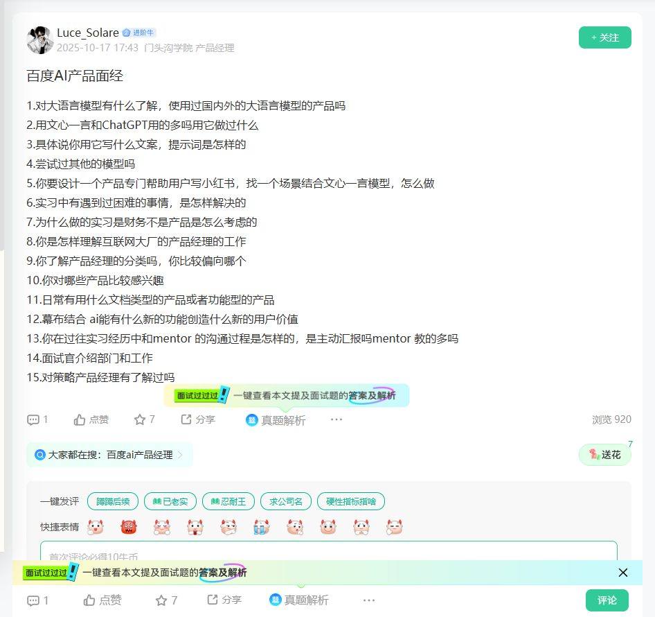 百度AI产品面经_牛客网