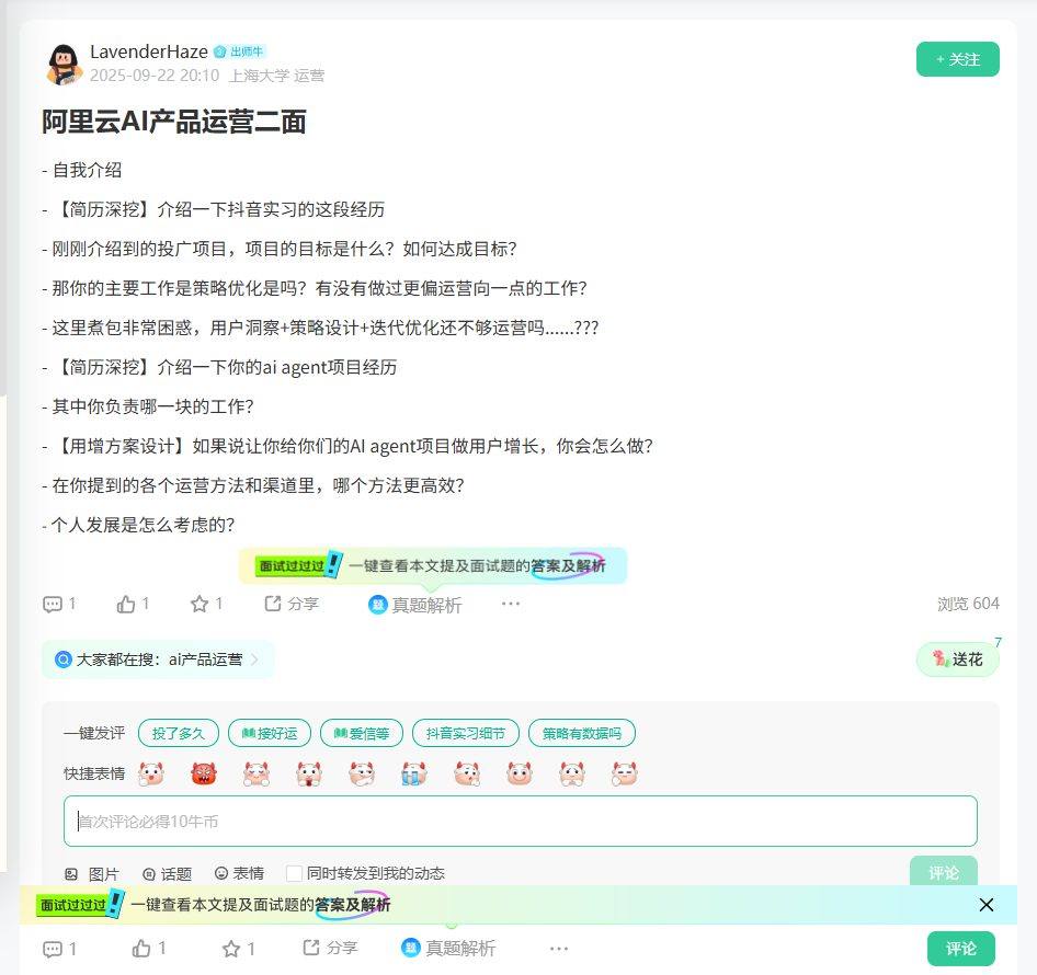 阿里云AI产品运营二面_牛客网