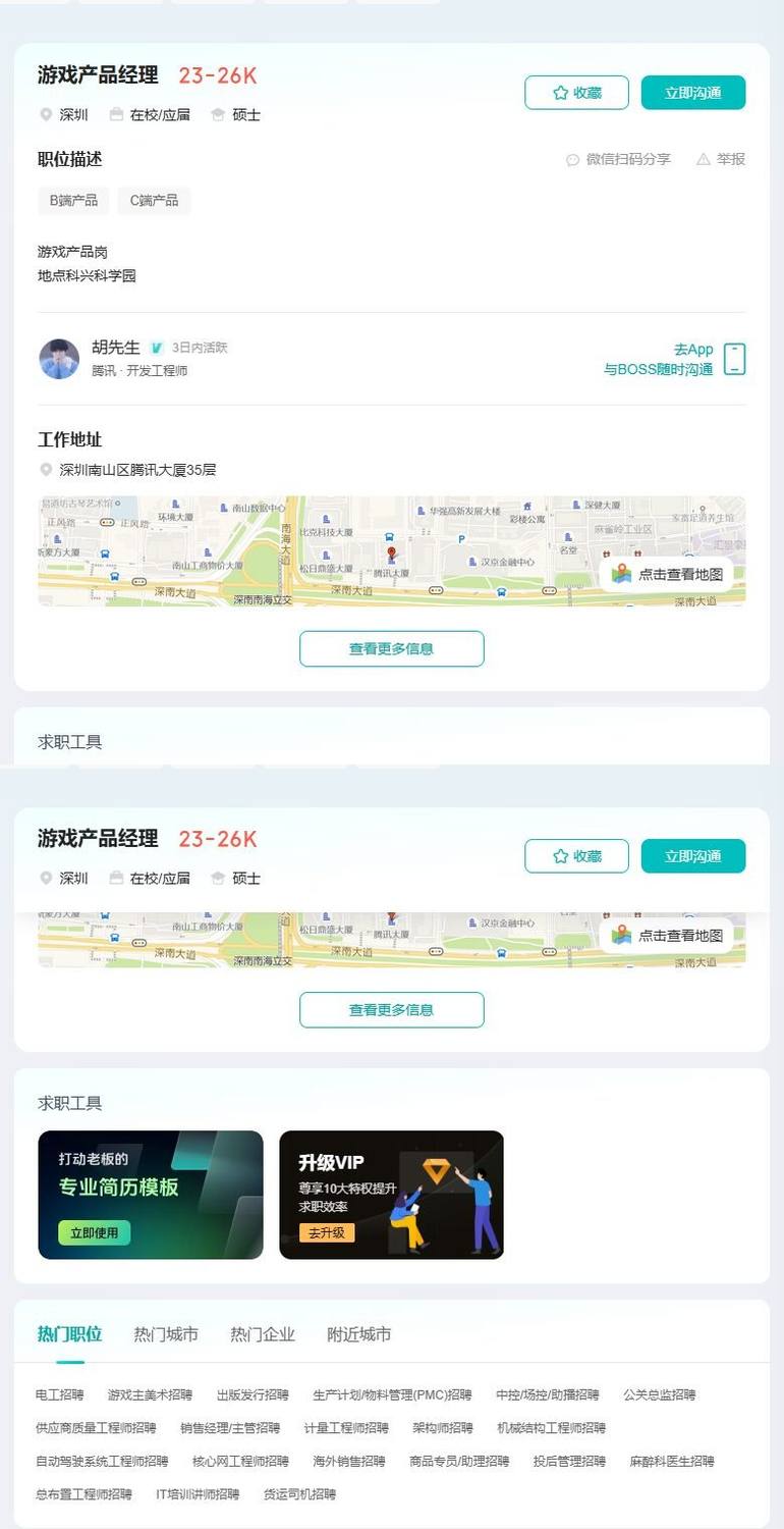 游戏产品经理