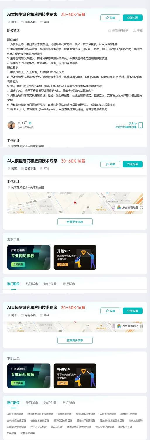 AI大模型研究和应用技术专家