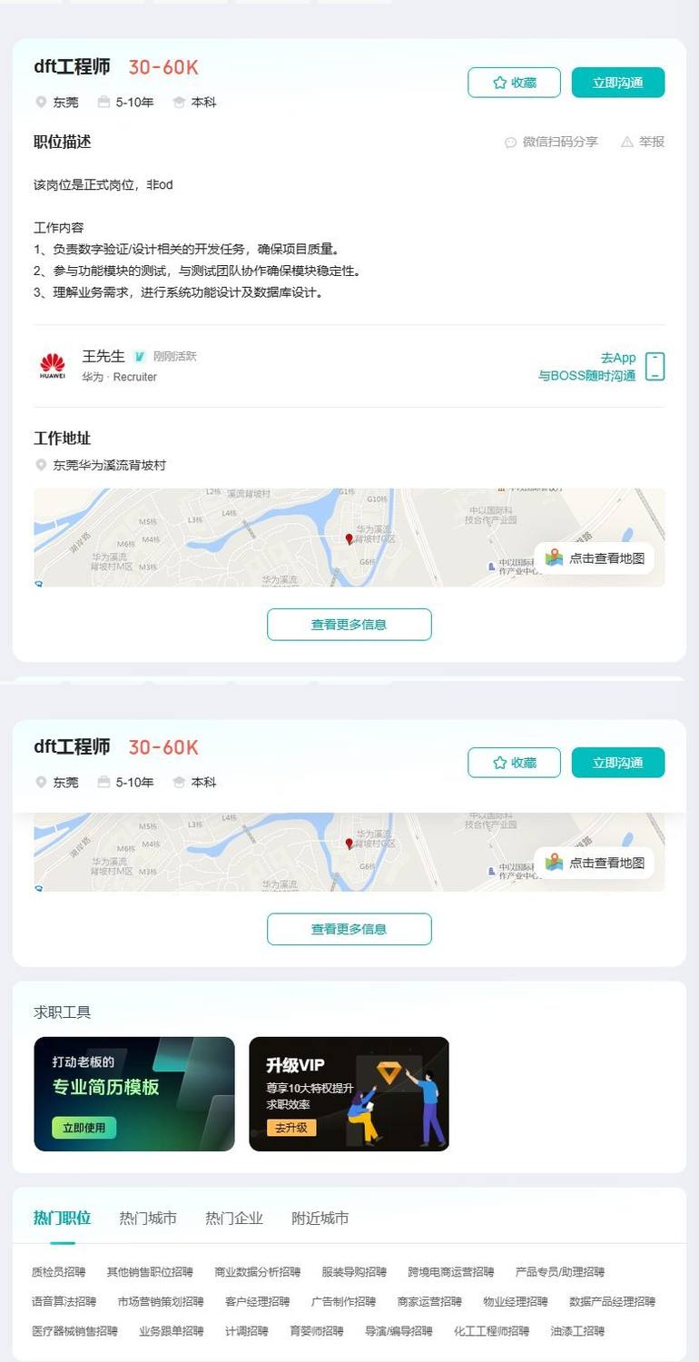 dft工程师