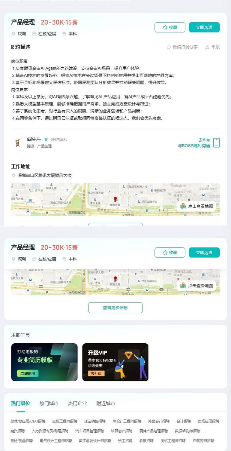 产品经理