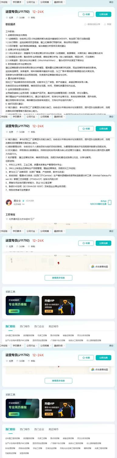 运营专员(J11792)