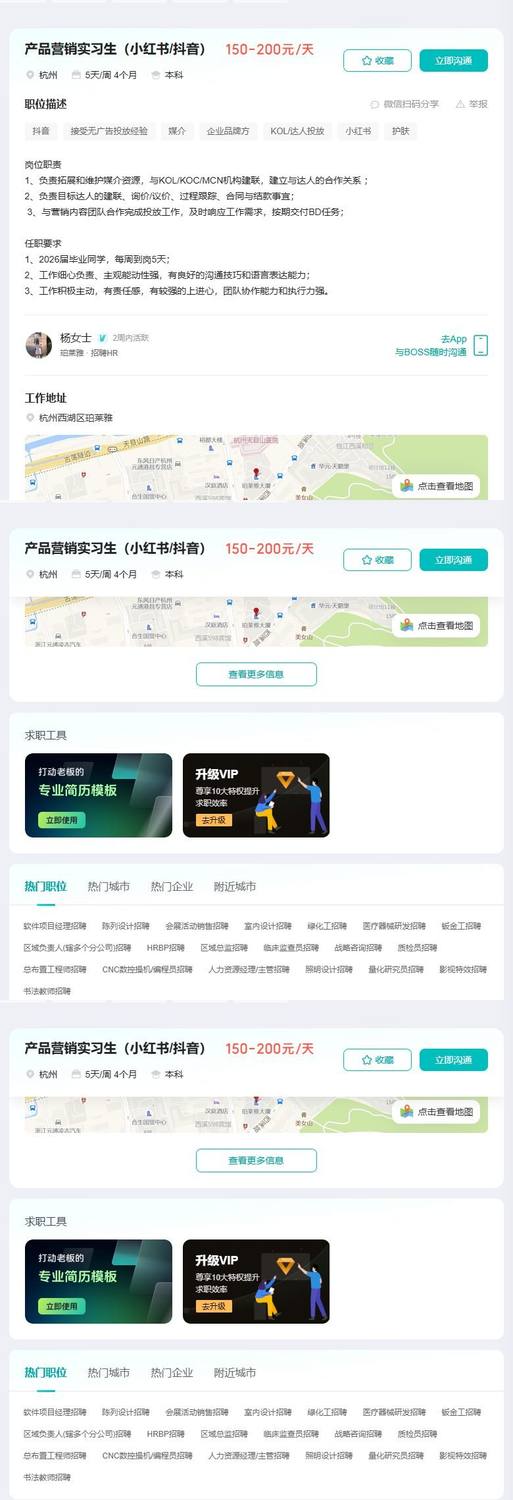 产品营销实习生（小红书/抖音）