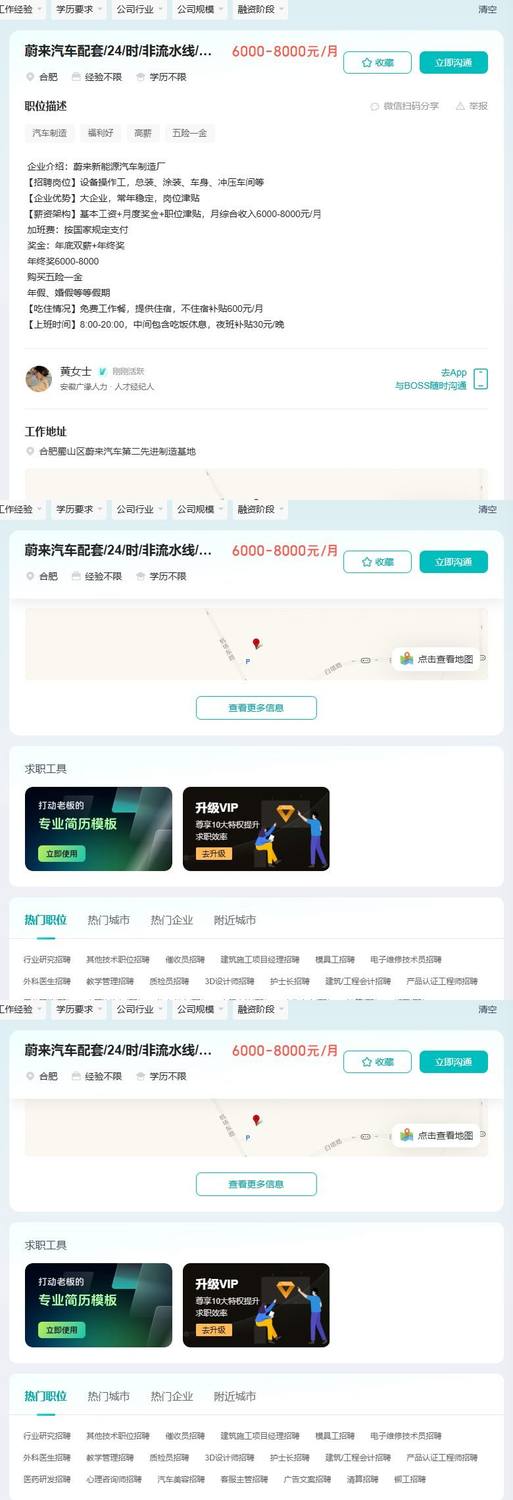 蔚来汽车配套/24/时/非流水线/不穿无尘服