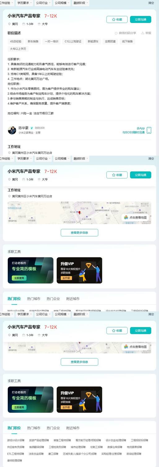 小米汽车产品专家