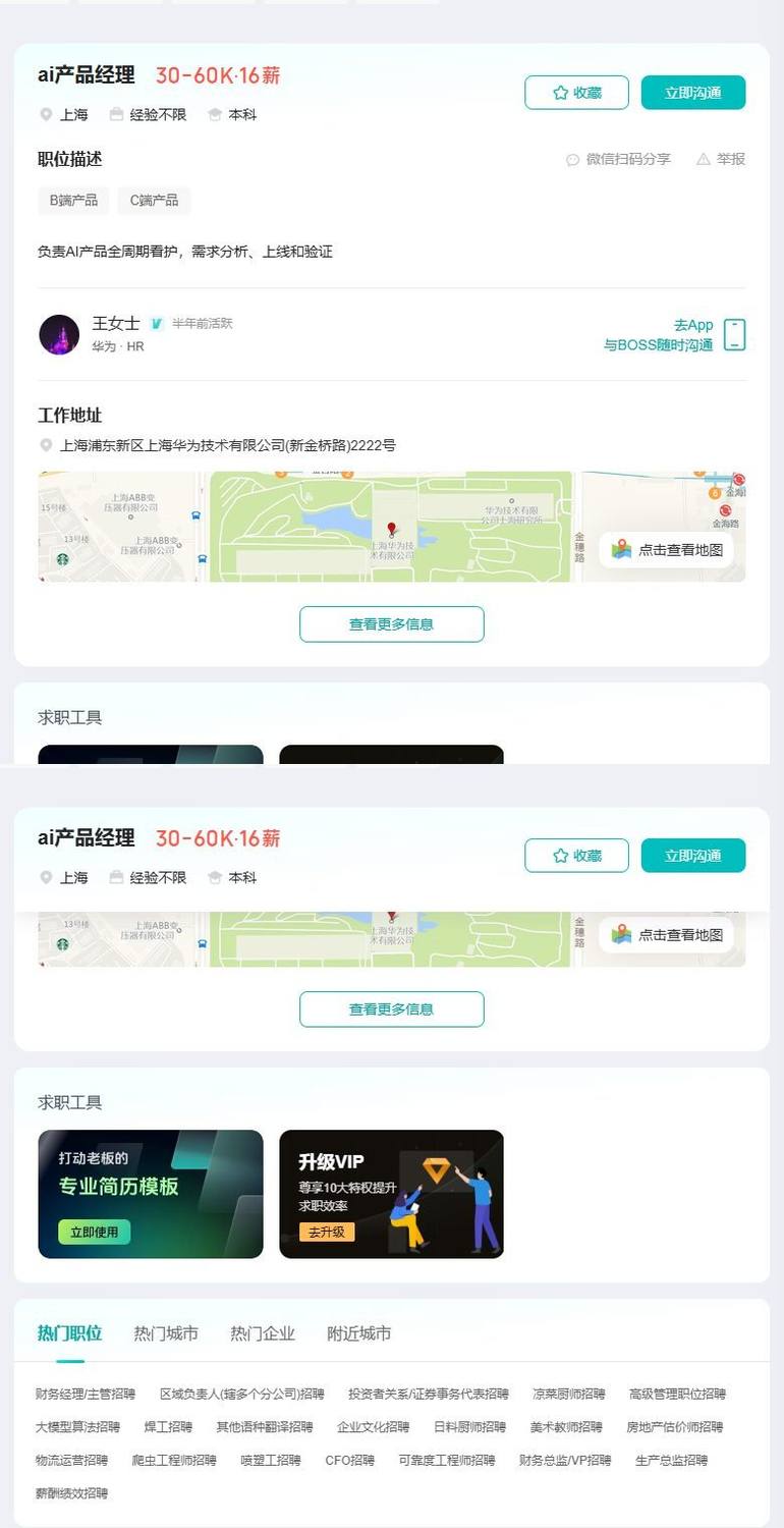 ai产品经理