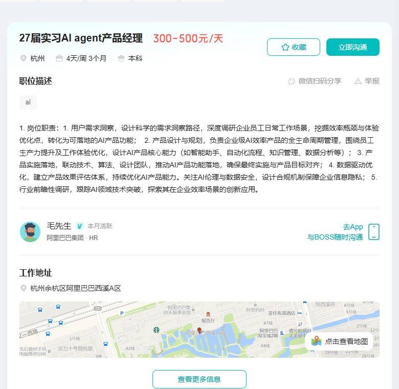 税务产品经理