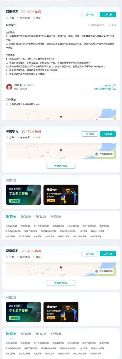 深度学习