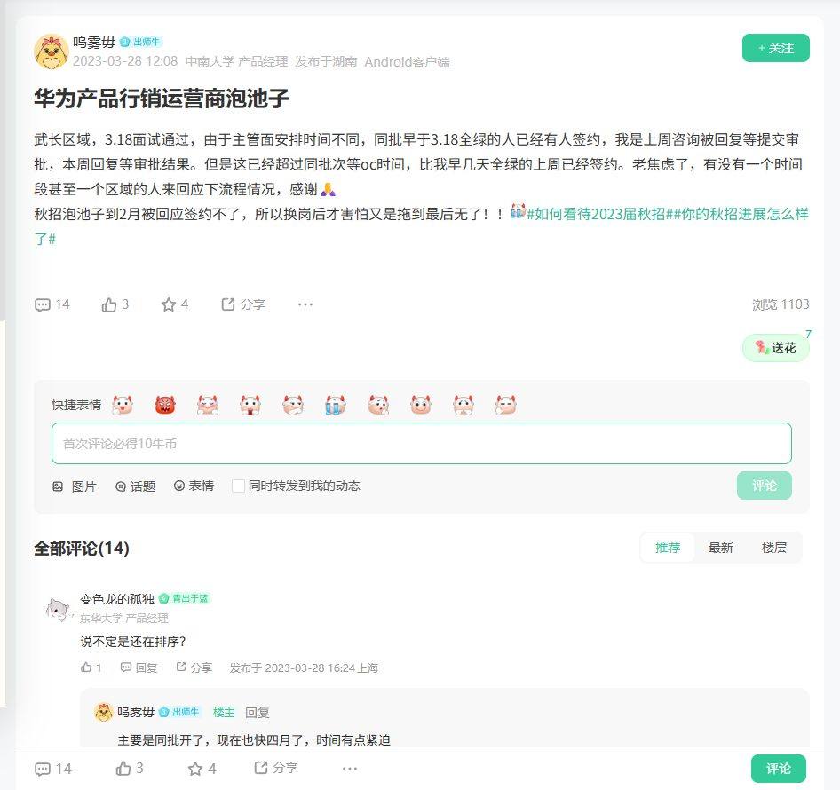 华为产品行销运营商泡池子_牛客网