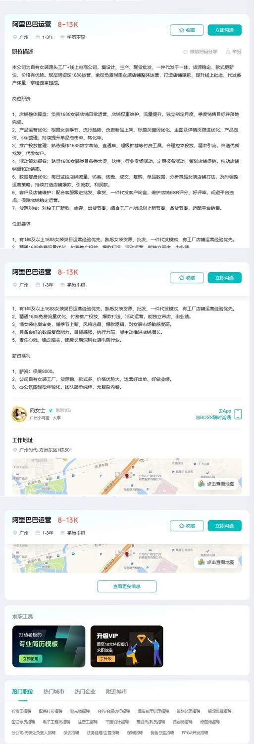 阿里巴巴运营