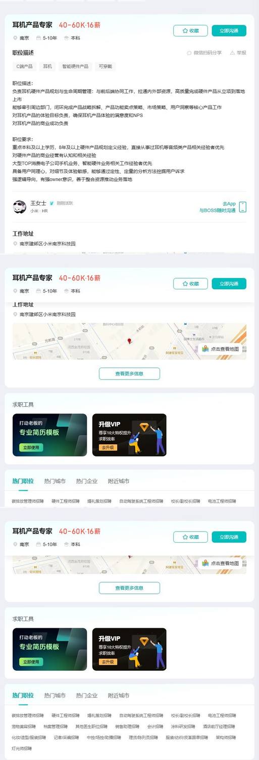 耳机产品专家