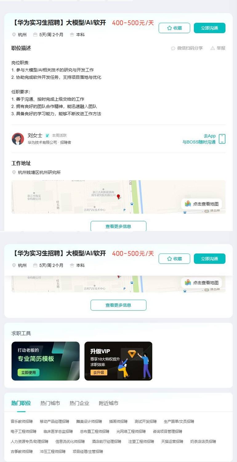 【华为实习生招聘】大模型/AI/软开