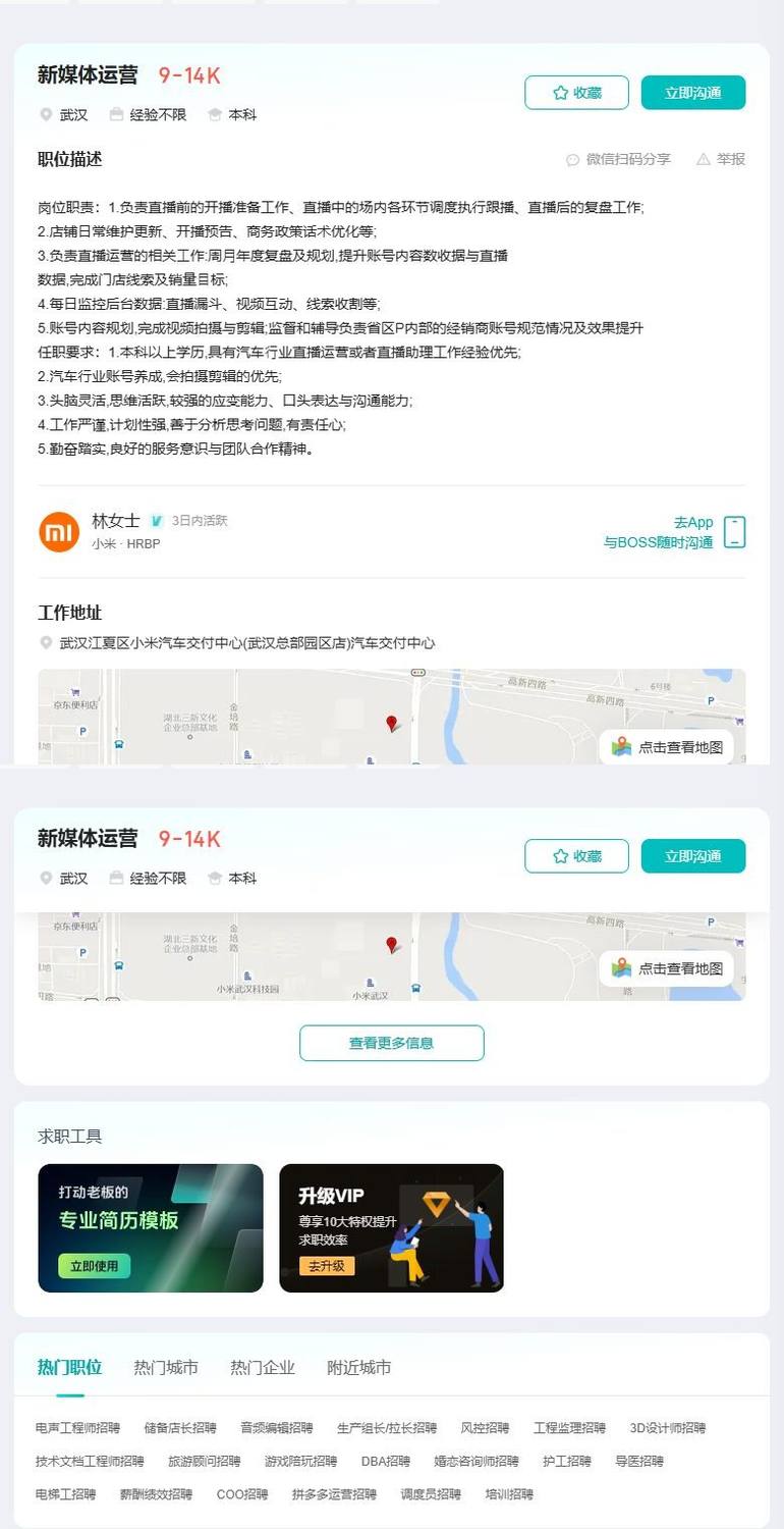 新媒体运营