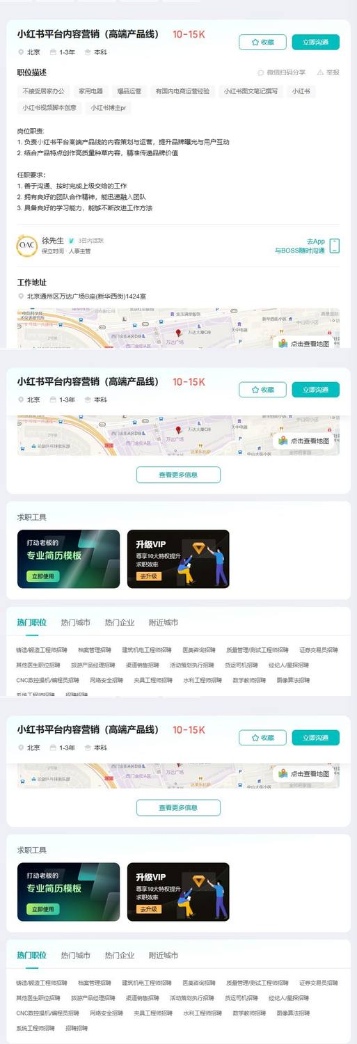 小红书平台内容营销（高端产品线）