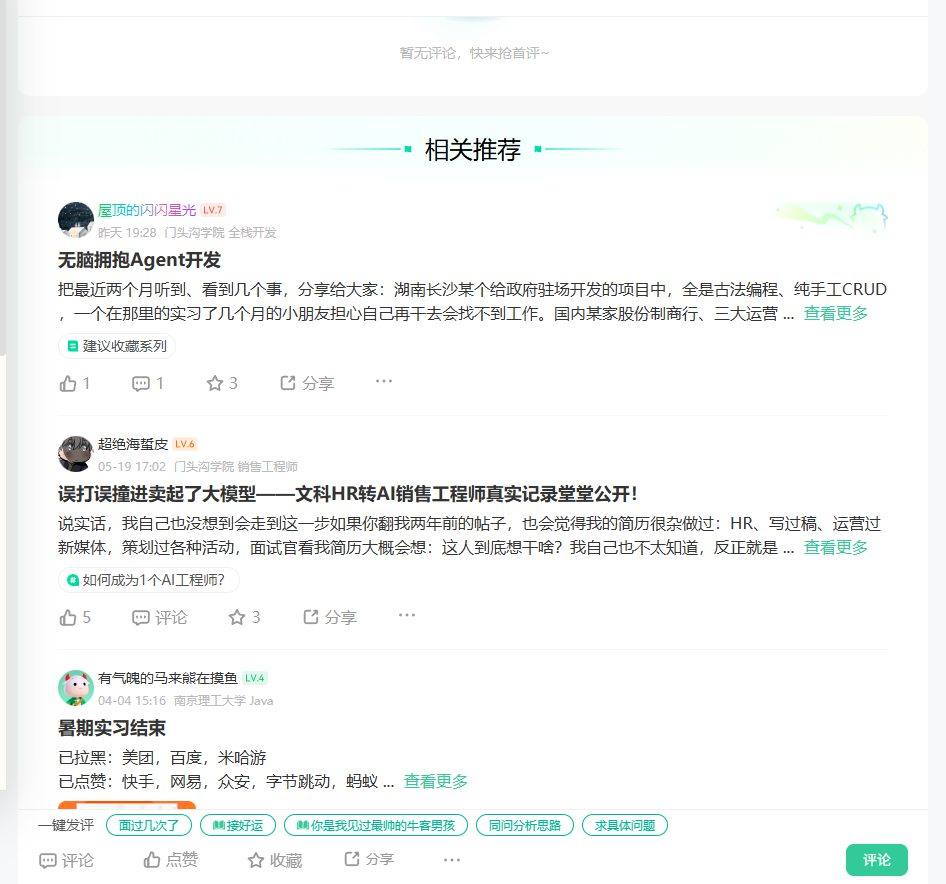 京东产经_牛客网