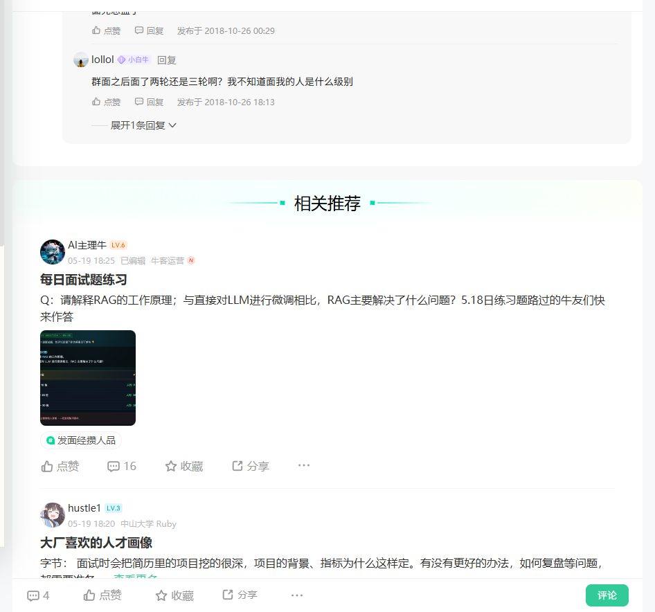 百度产品运营_牛客网