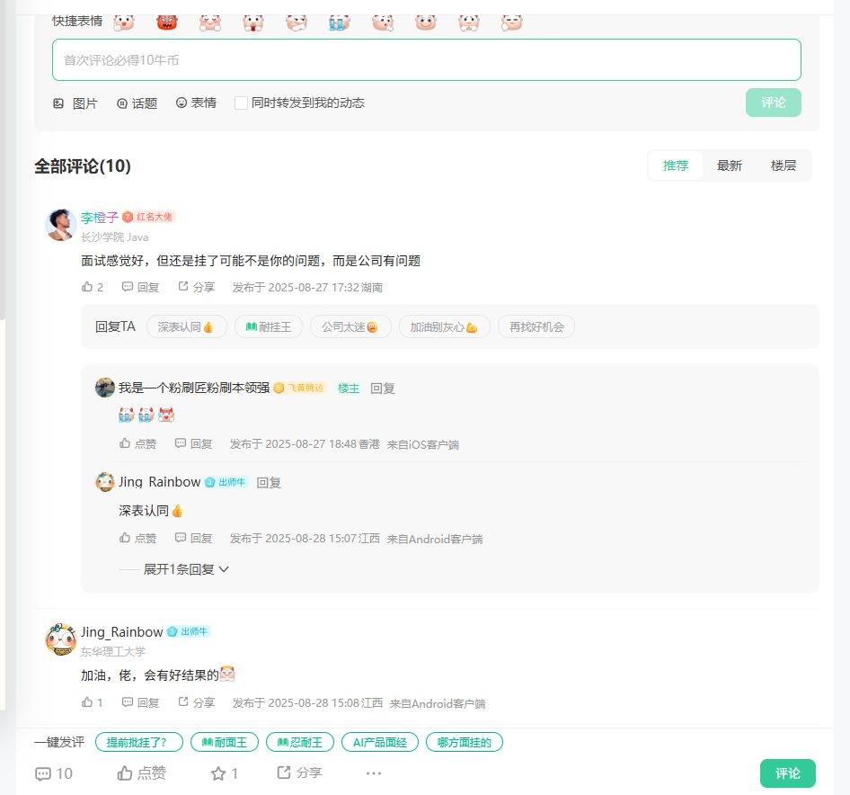 美团校招产品经理一面挂_牛客网