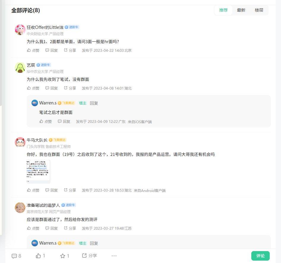 百度24暑期产品经理_牛客网