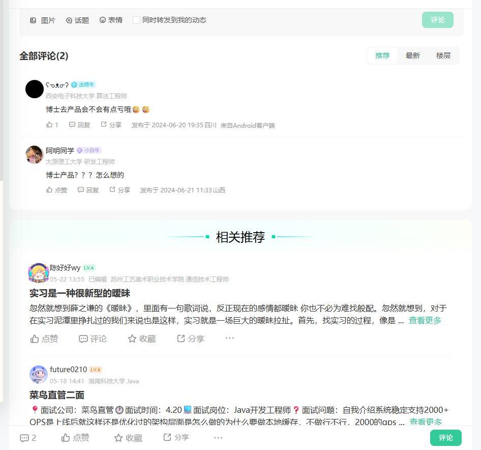 百度AI产品薪资_牛客网