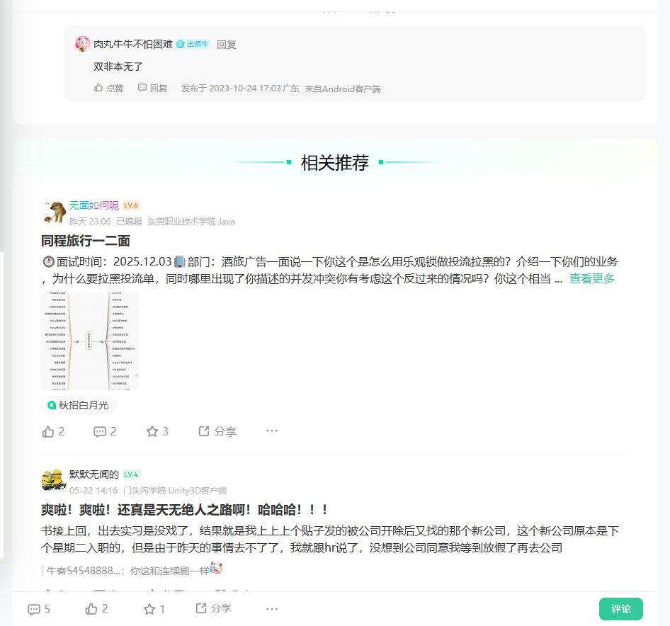 比亚迪_牛客网